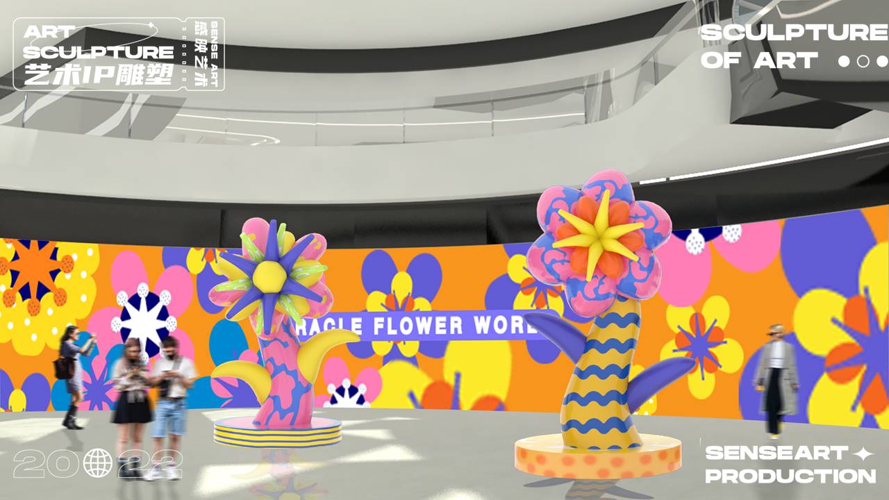 【奇花异世界】艺术IP雕塑