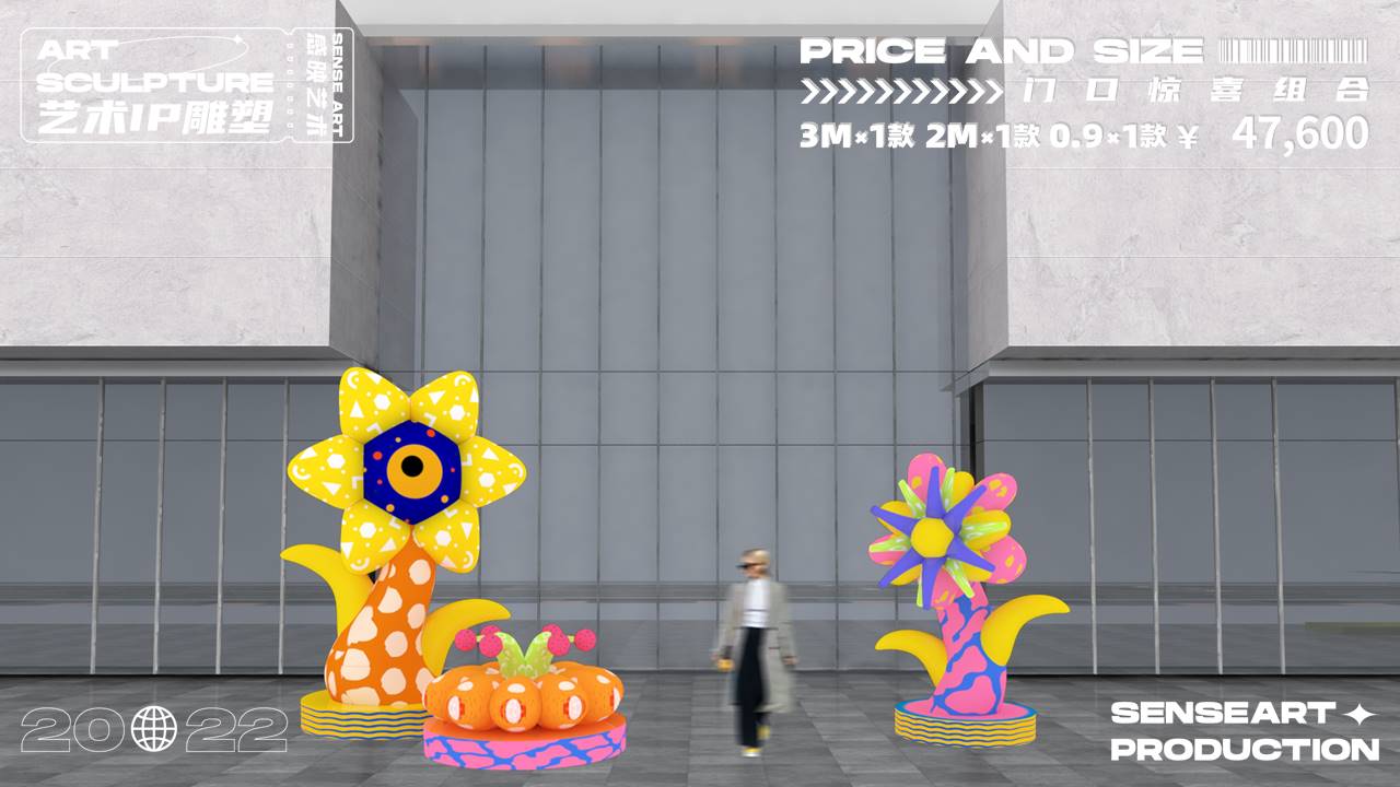 【奇花异世界】艺术IP雕塑