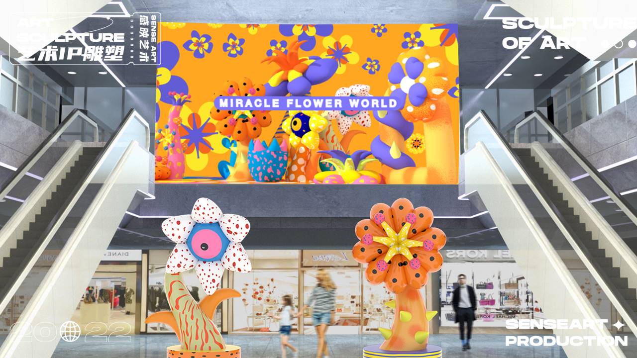 【奇花异世界】艺术IP雕塑