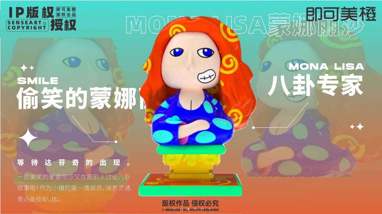 【文艺复兴奇趣博物馆】潮流IP雕塑