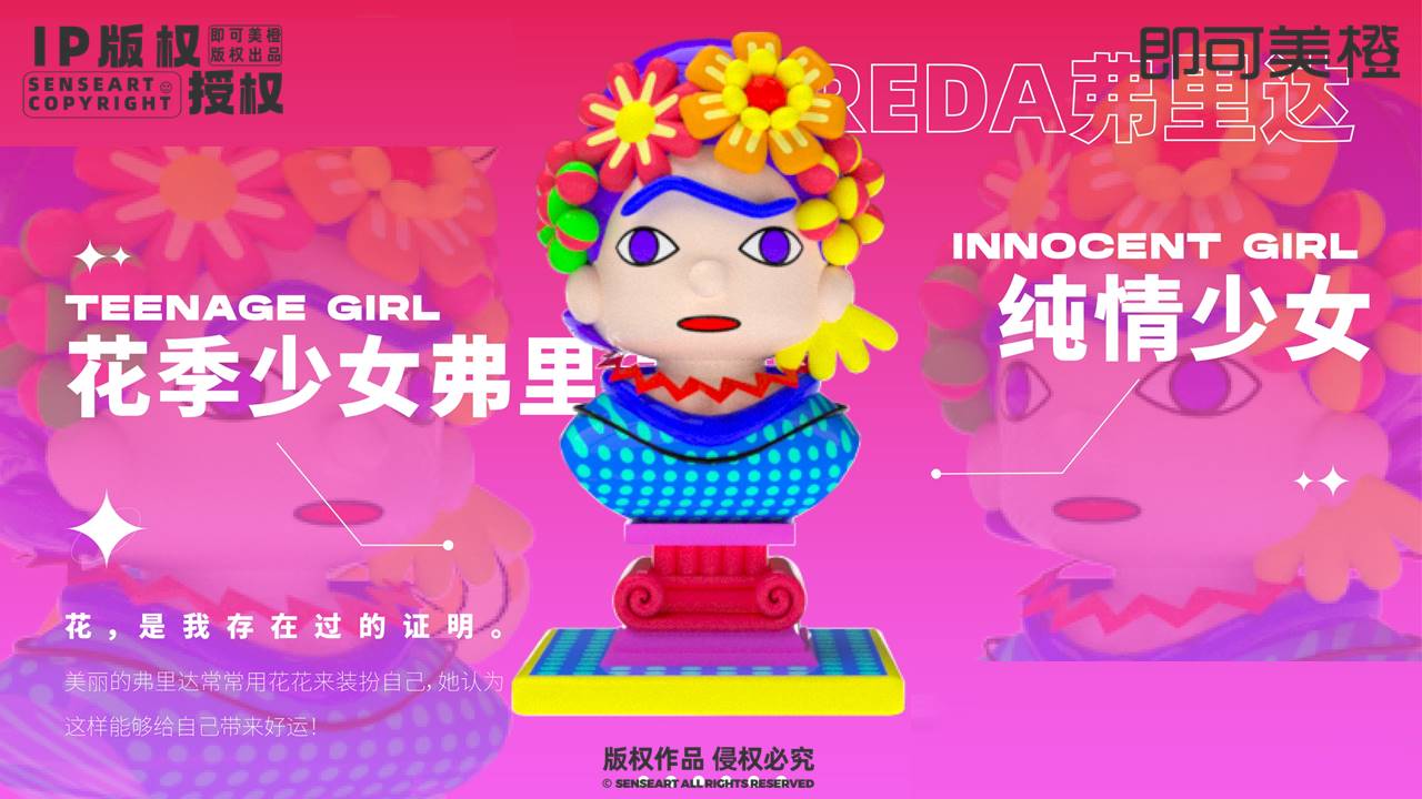 【文艺复兴奇趣博物馆】潮流IP雕塑