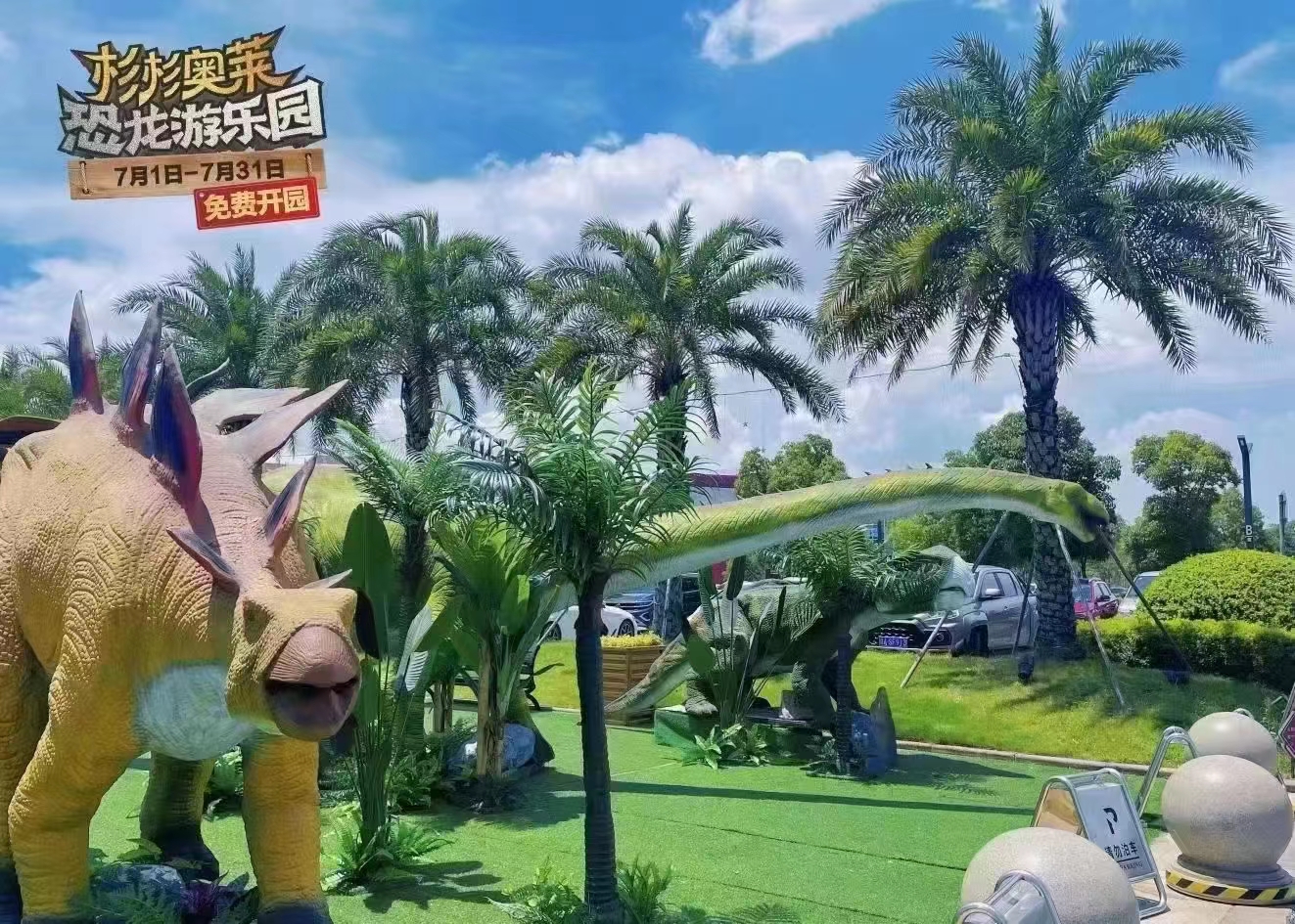 恐龙展恐龙模型侏罗纪大型恐龙租赁出租