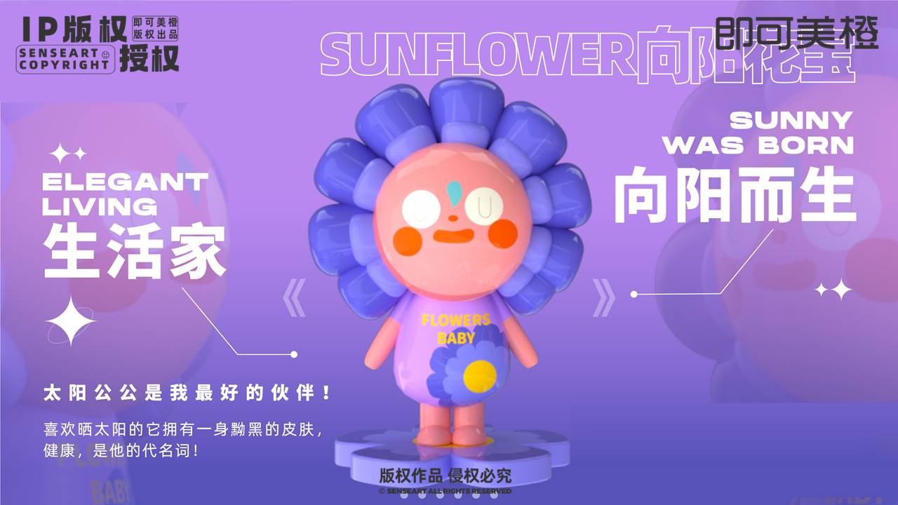 【奇花企划小队】潮流IP雕塑