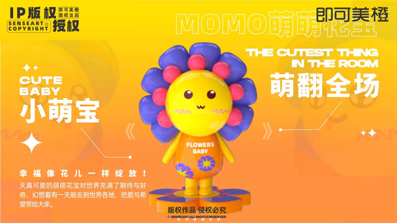 【奇花企划小队】潮流IP雕塑