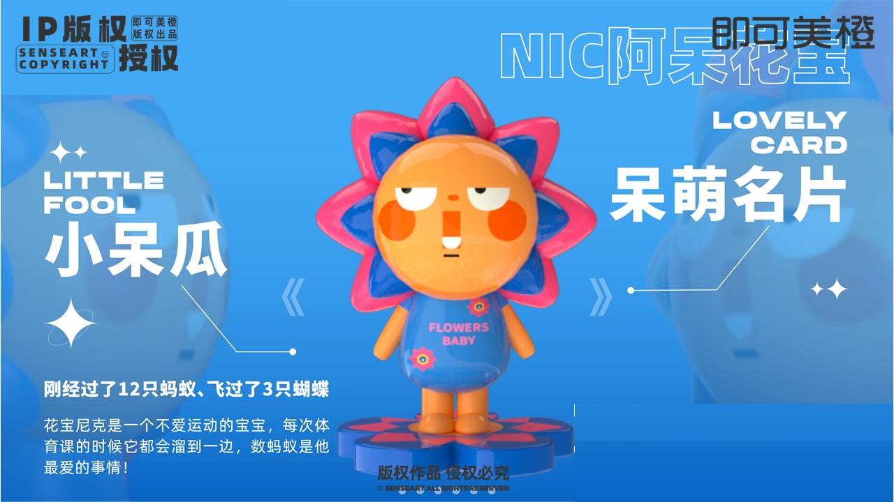 【奇花企划小队】潮流IP雕塑