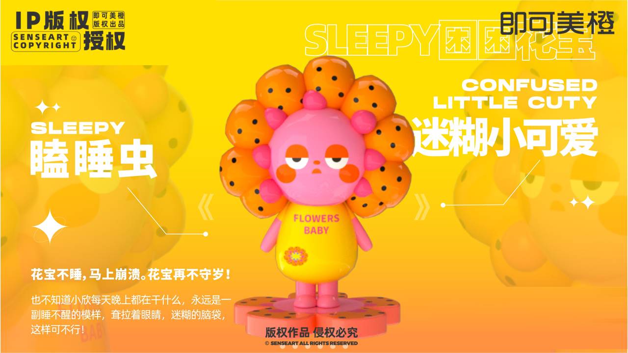 【奇花企划小队】潮流IP雕塑