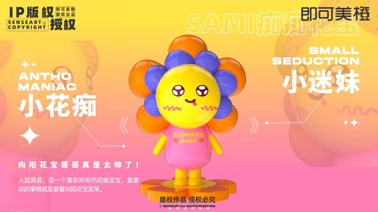 【奇花企划小队】潮流IP雕塑