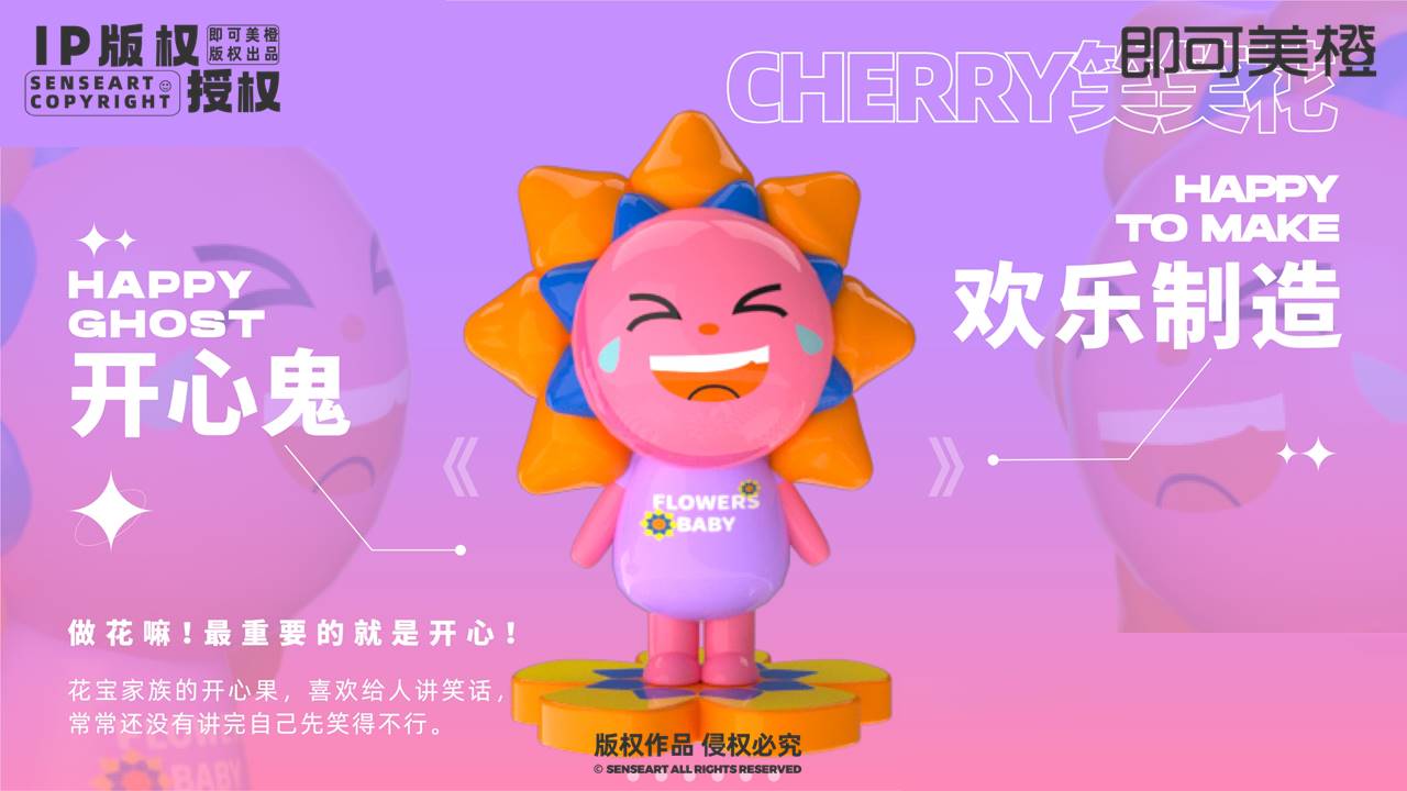 【奇花企划小队】潮流IP雕塑