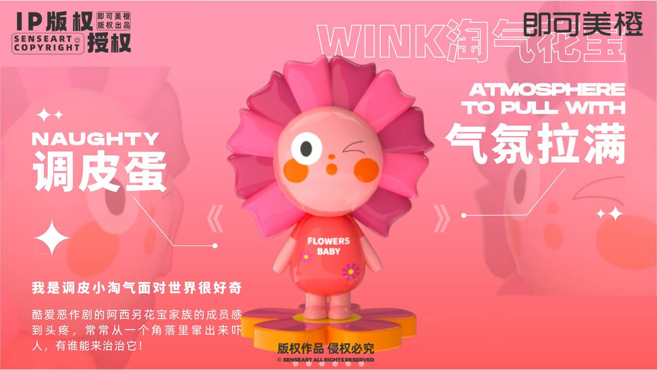 【奇花企划小队】潮流IP雕塑