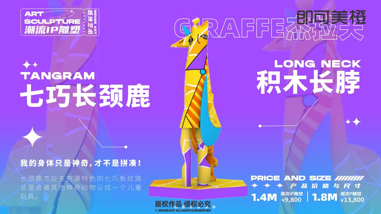 【神奇的动物在这里】潮流IP雕塑