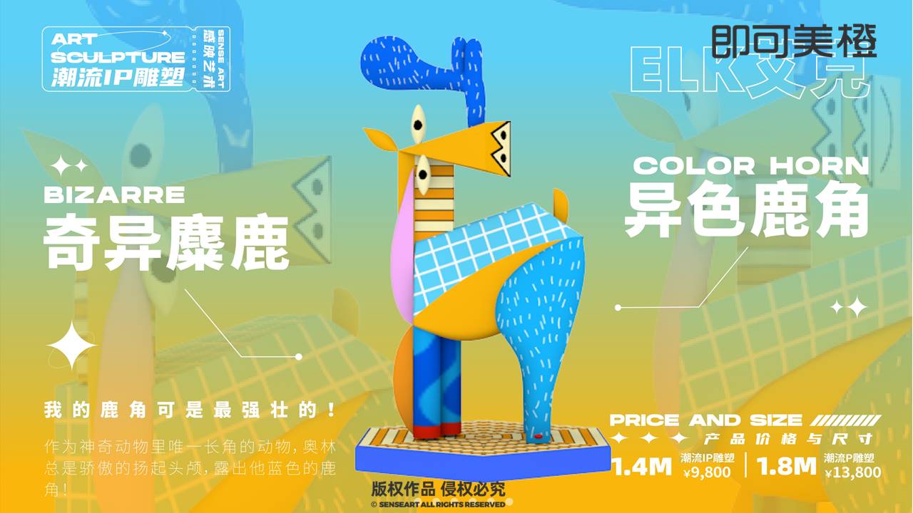 【神奇的动物在这里】潮流IP雕塑