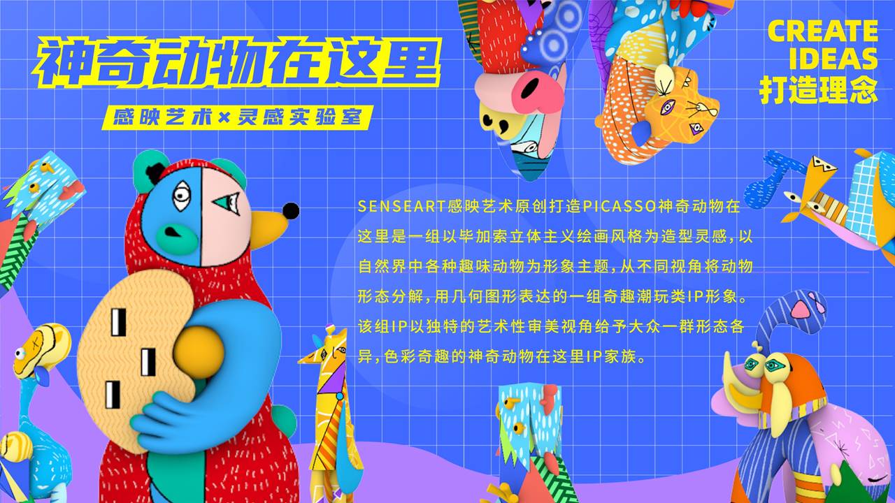 【神奇的动物在这里】潮流IP雕塑