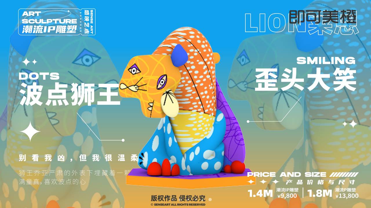 【神奇的动物在这里】潮流IP雕塑