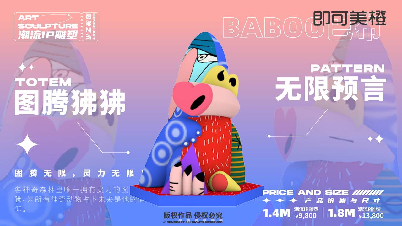 【神奇的动物在这里】潮流IP雕塑