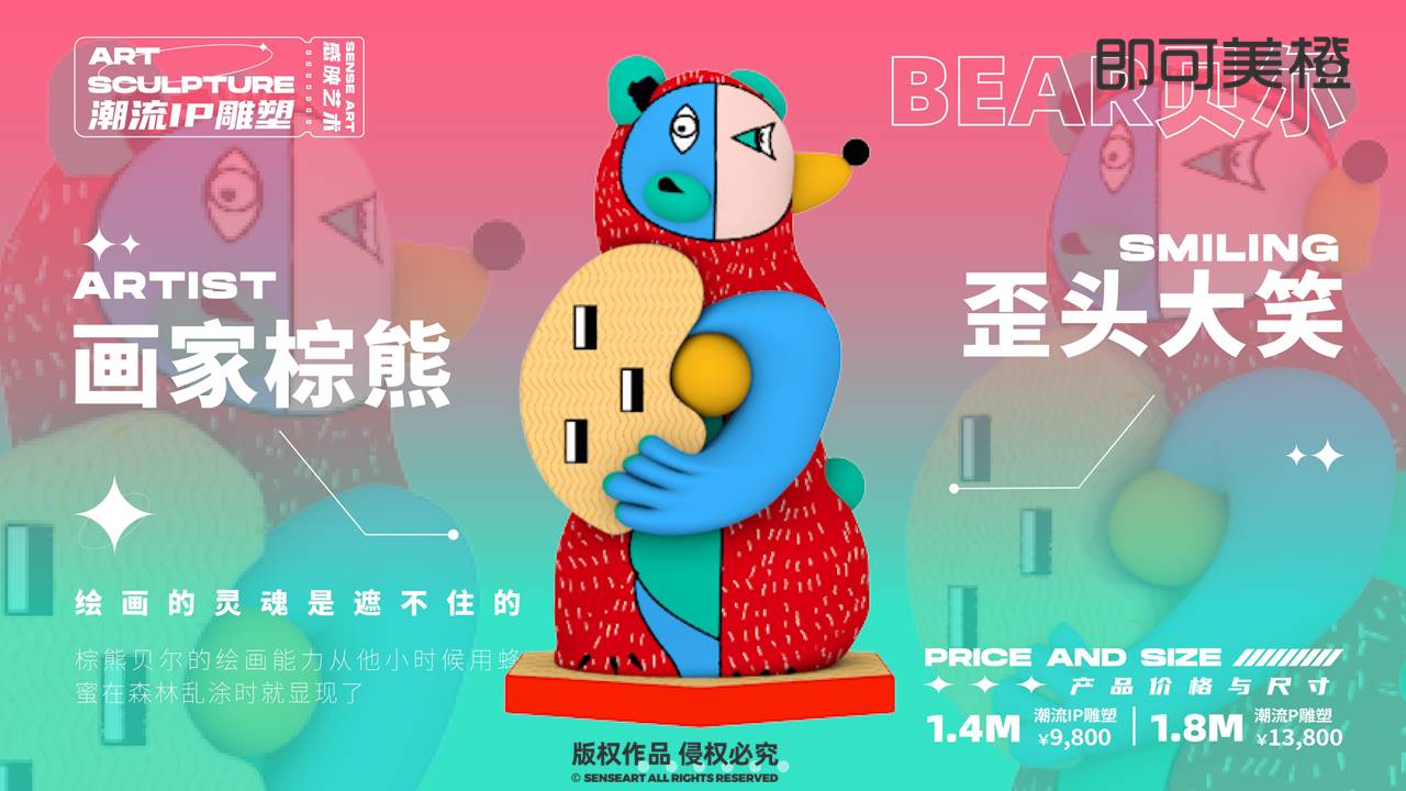 【神奇的动物在这里】潮流IP雕塑