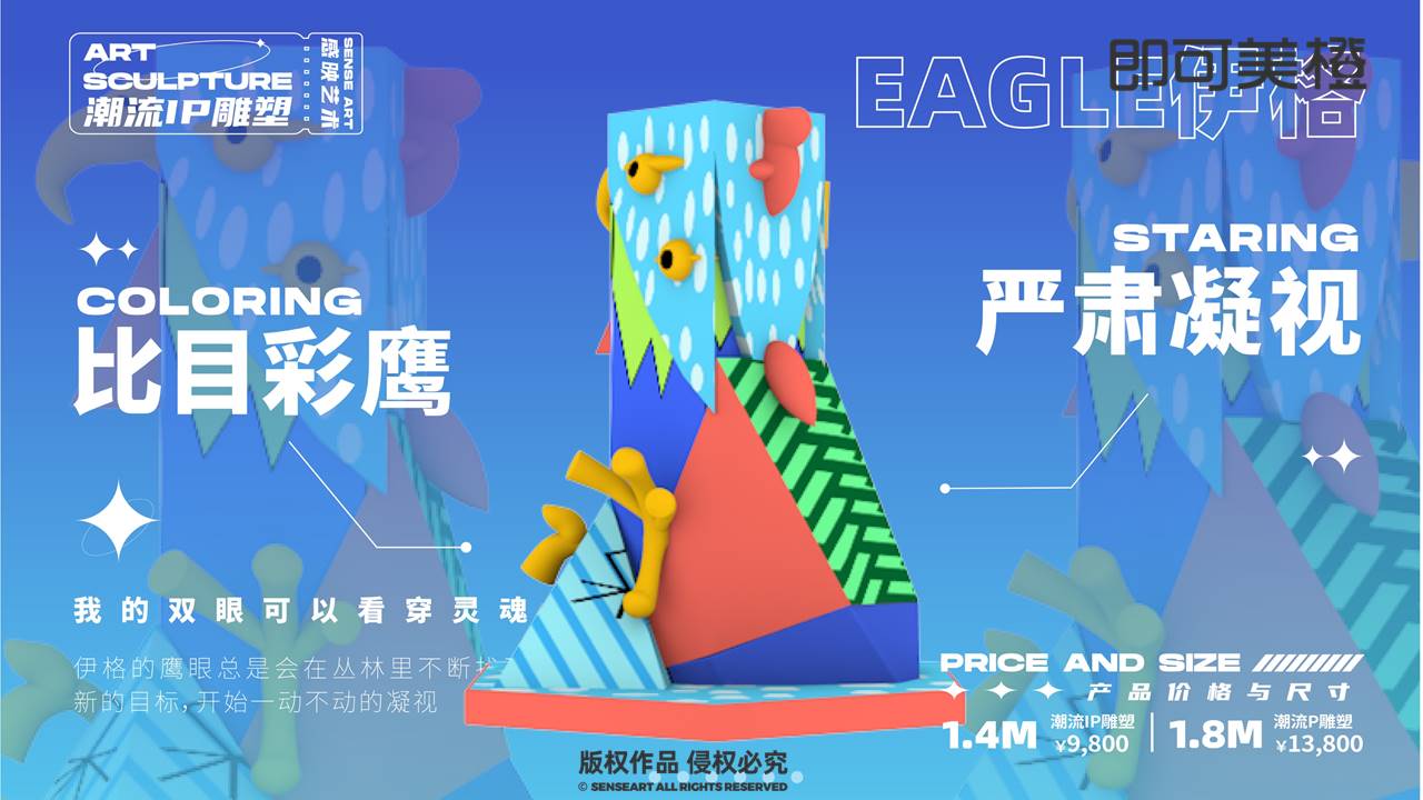 【神奇的动物在这里】潮流IP雕塑