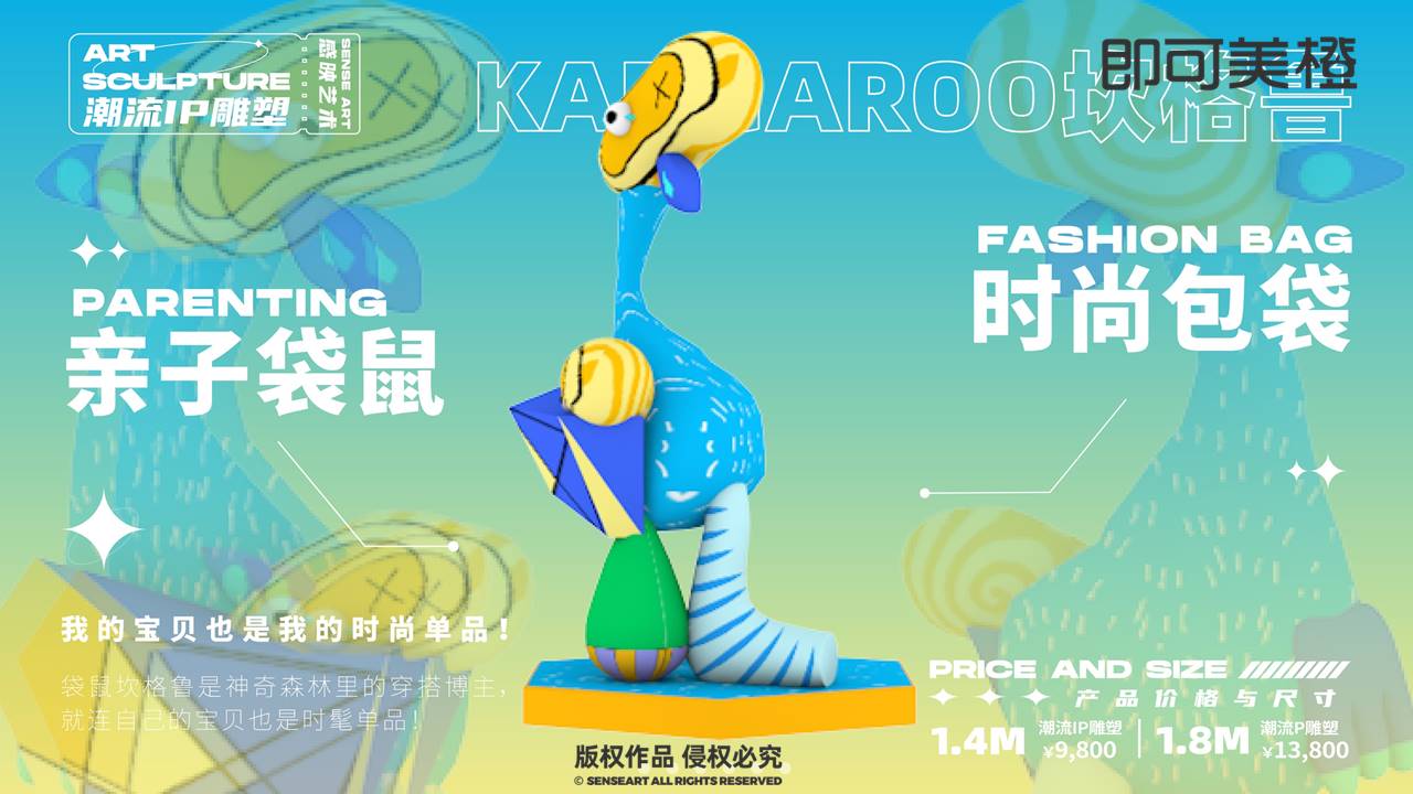 【神奇的动物在这里】潮流IP雕塑