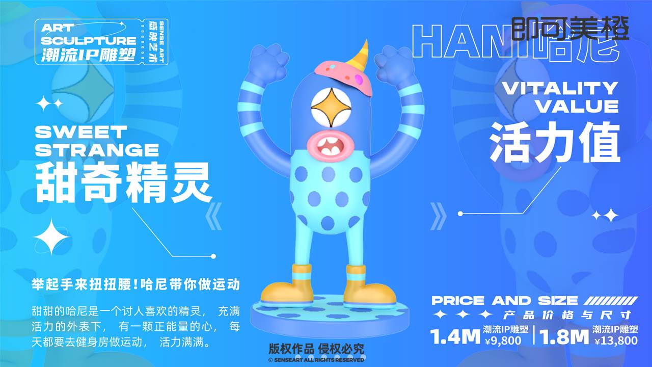 【奥利给奇国精灵】潮流IP雕塑