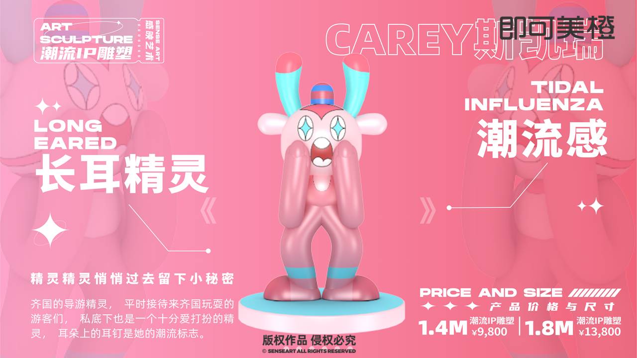 【奥利给奇国精灵】潮流IP雕塑
