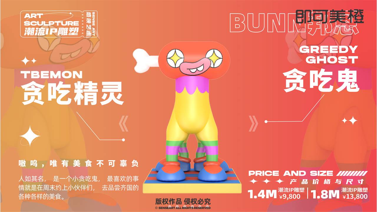 【奥利给奇国精灵】潮流IP雕塑