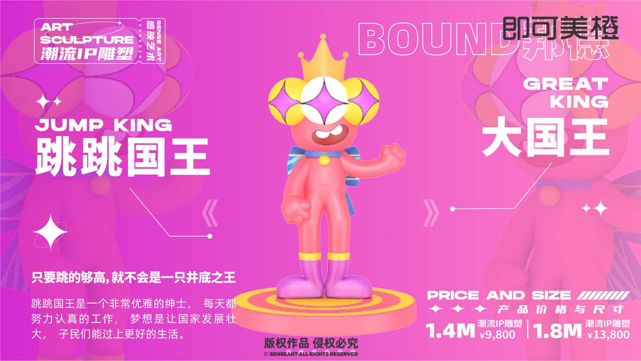 【奥利给奇国精灵】潮流IP雕塑