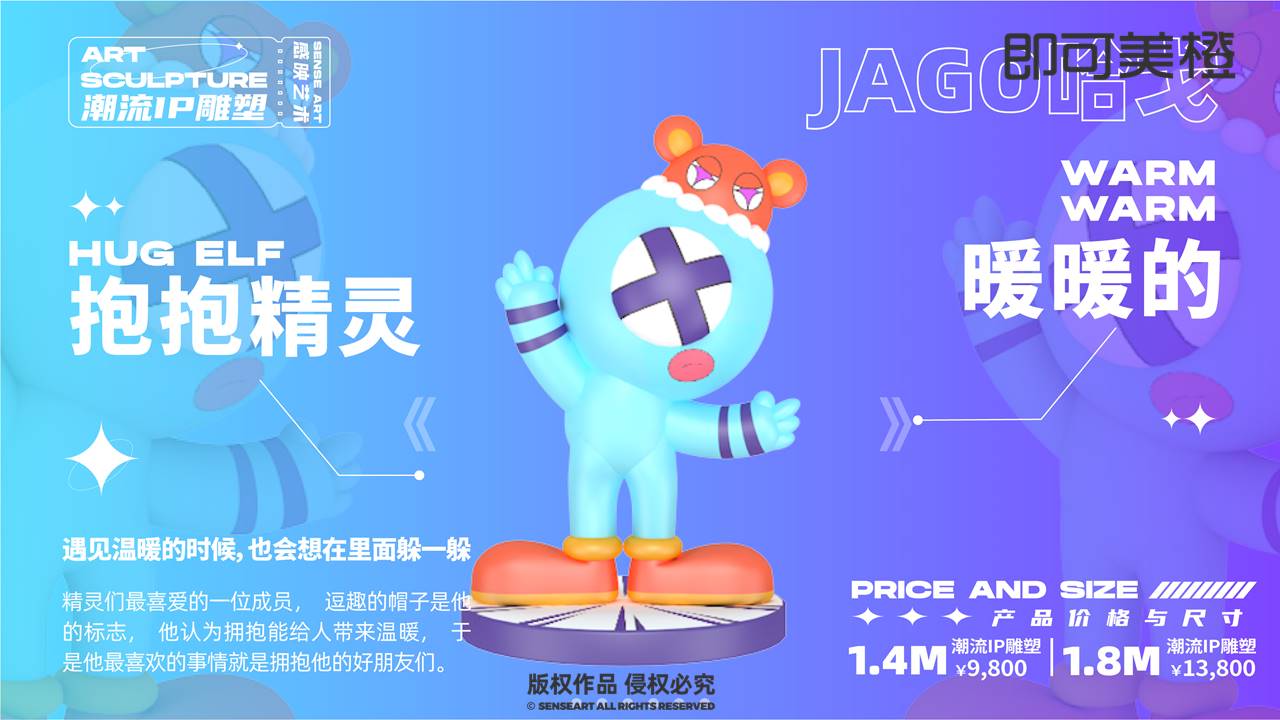 【奥利给奇国精灵】潮流IP雕塑