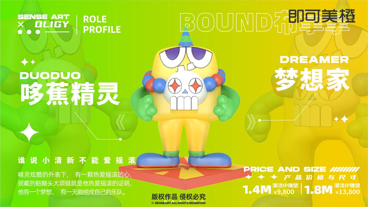 【奥利给奇国精灵】潮流IP雕塑