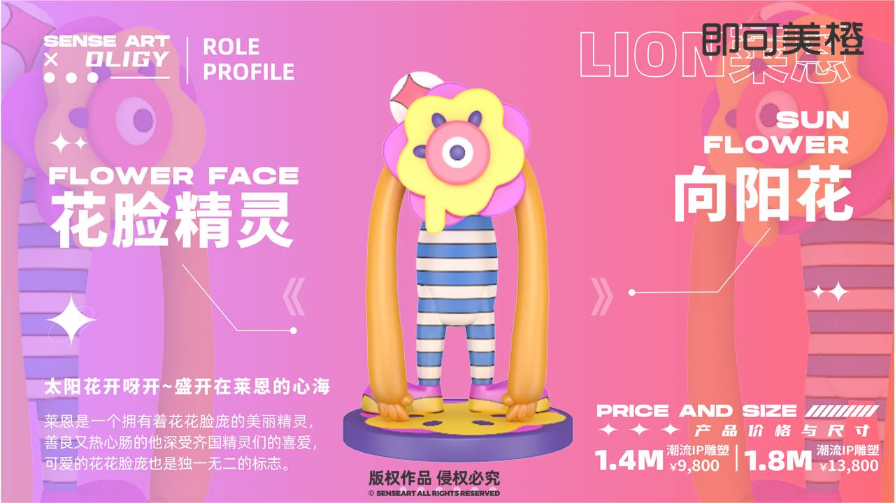 【奥利给奇国精灵】潮流IP雕塑