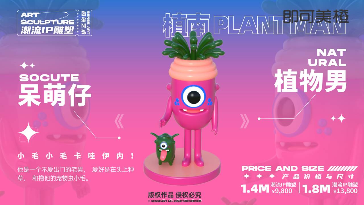 【超能怪兽大玩家】潮流IP雕塑