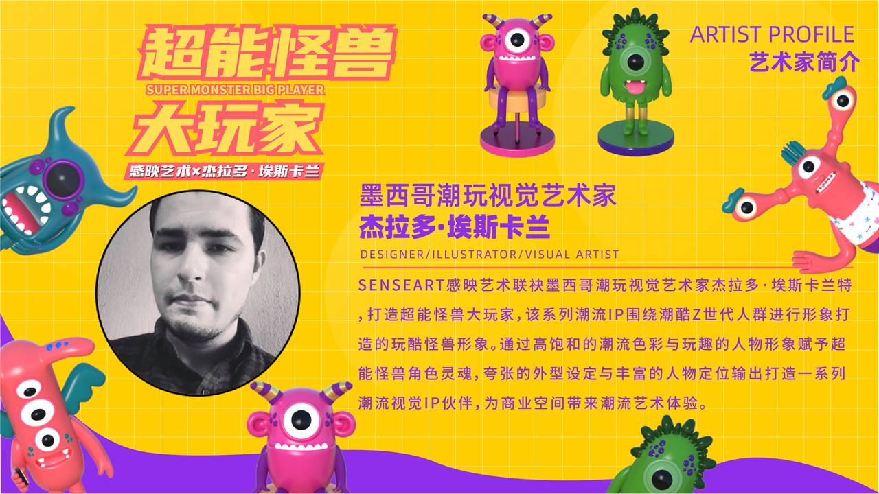 【超能怪兽大玩家】潮流IP雕塑