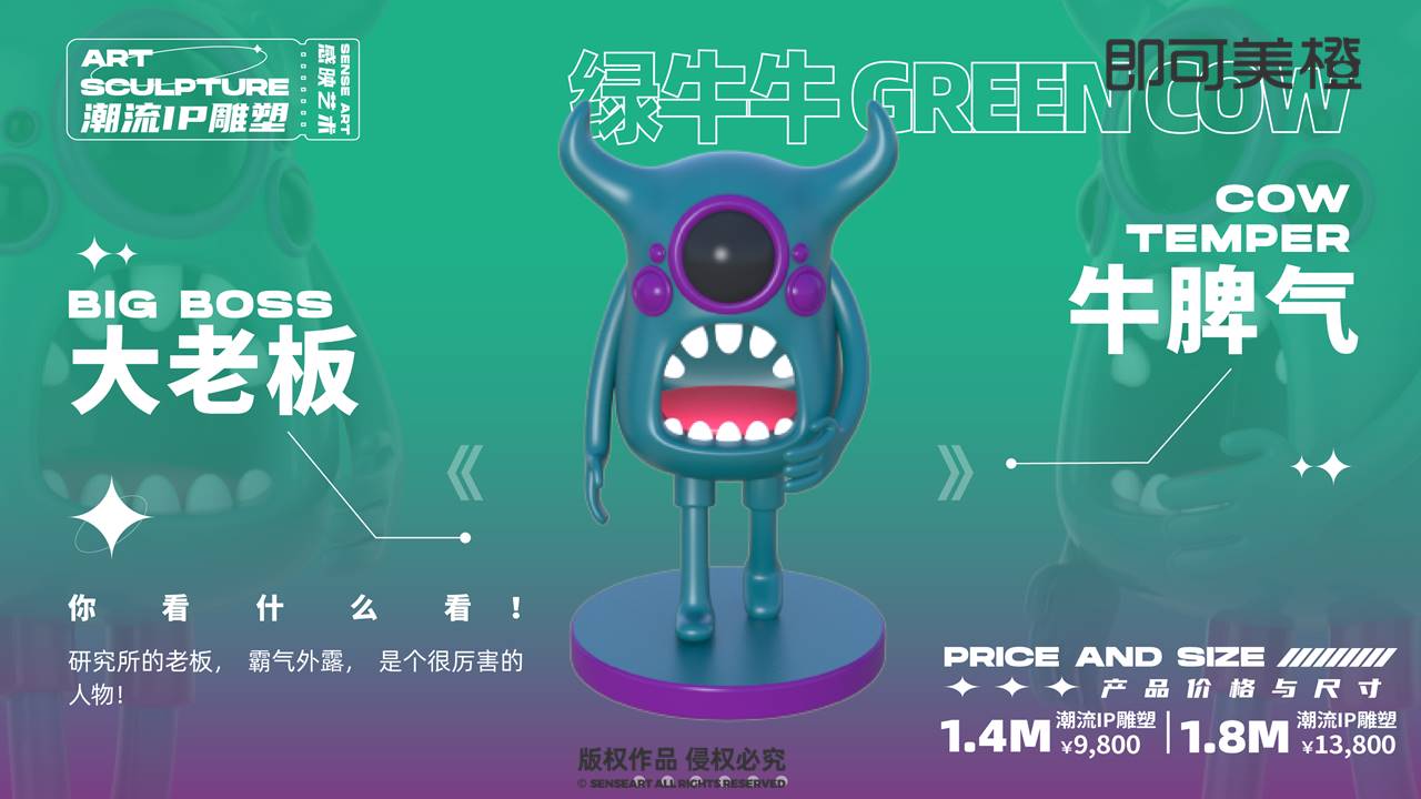 【超能怪兽大玩家】潮流IP雕塑