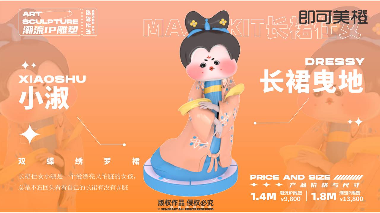 【唐潮仕女图鉴】潮流IP雕塑