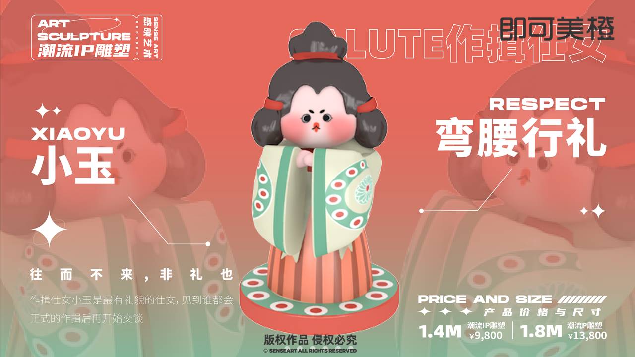 【唐潮仕女图鉴】潮流IP雕塑