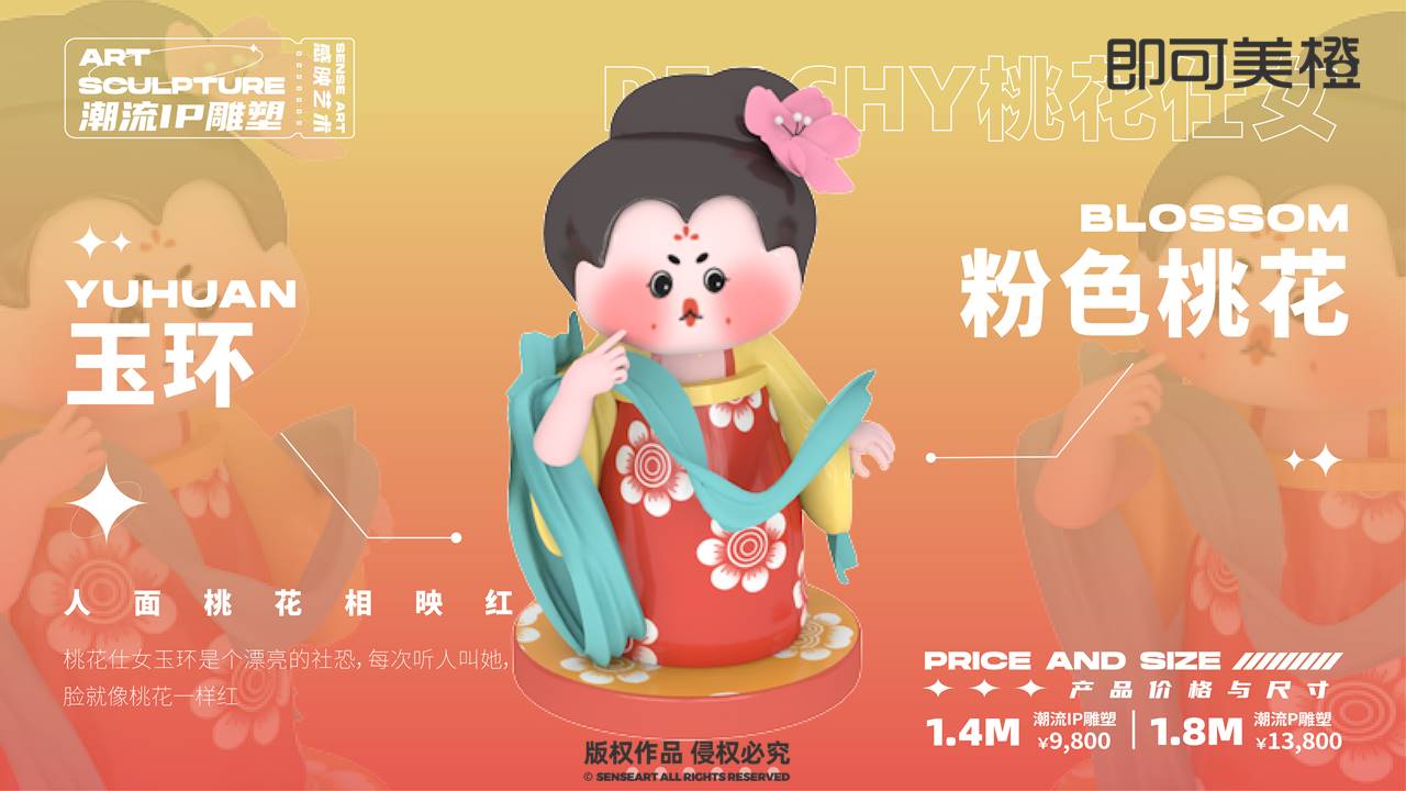 【唐潮仕女图鉴】潮流IP雕塑