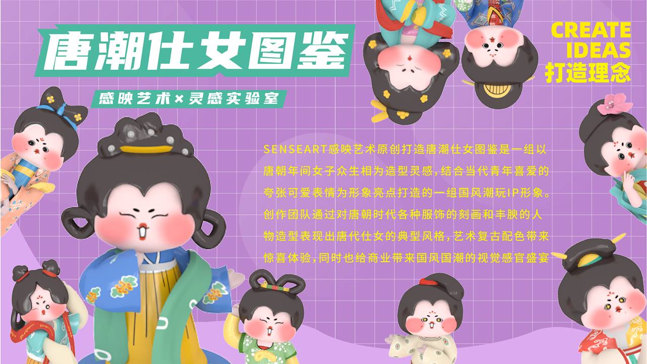【唐潮仕女图鉴】潮流IP雕塑