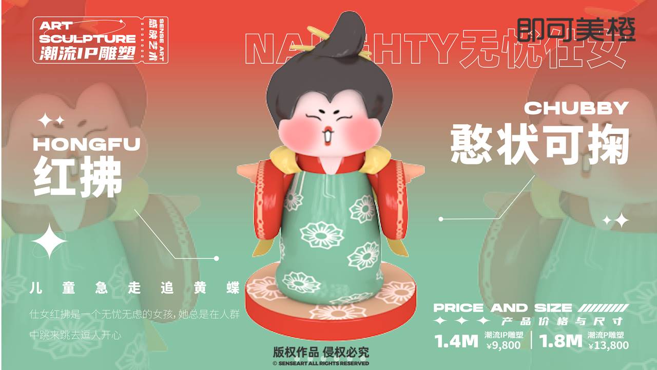 【唐潮仕女图鉴】潮流IP雕塑