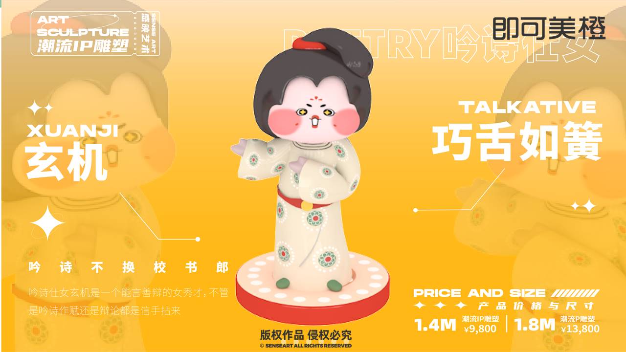 【唐潮仕女图鉴】潮流IP雕塑