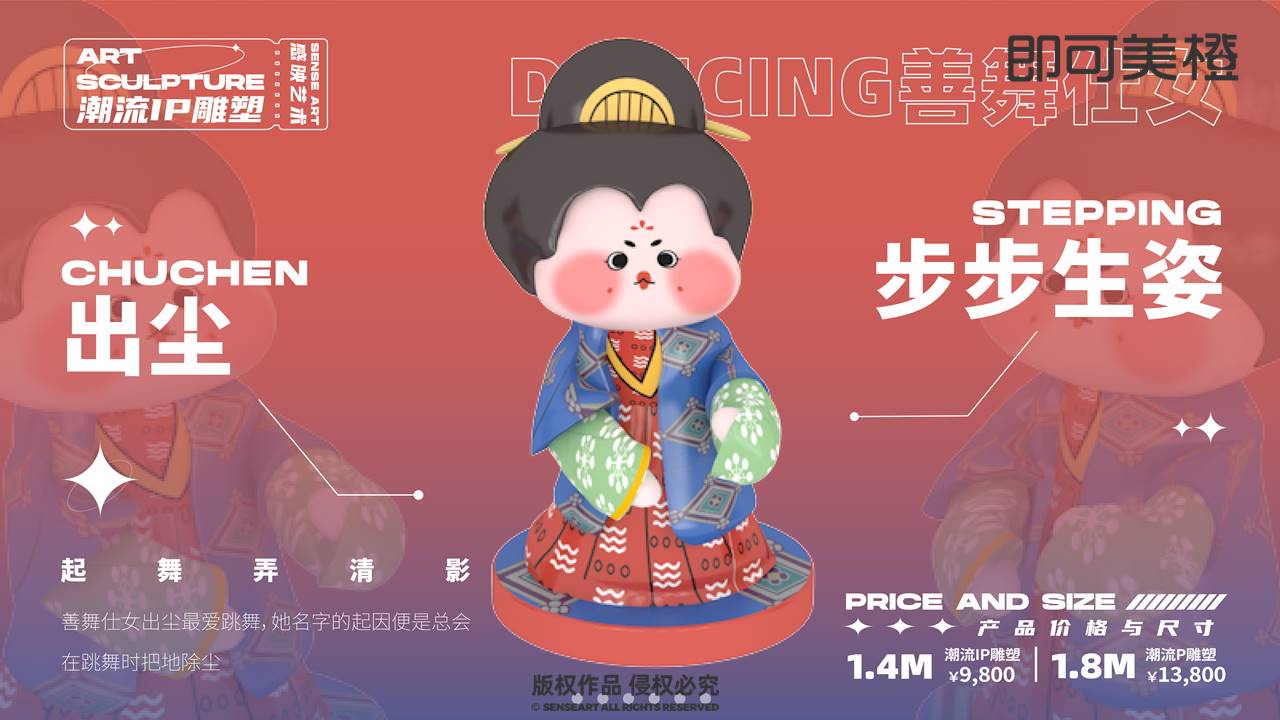 【唐潮仕女图鉴】潮流IP雕塑