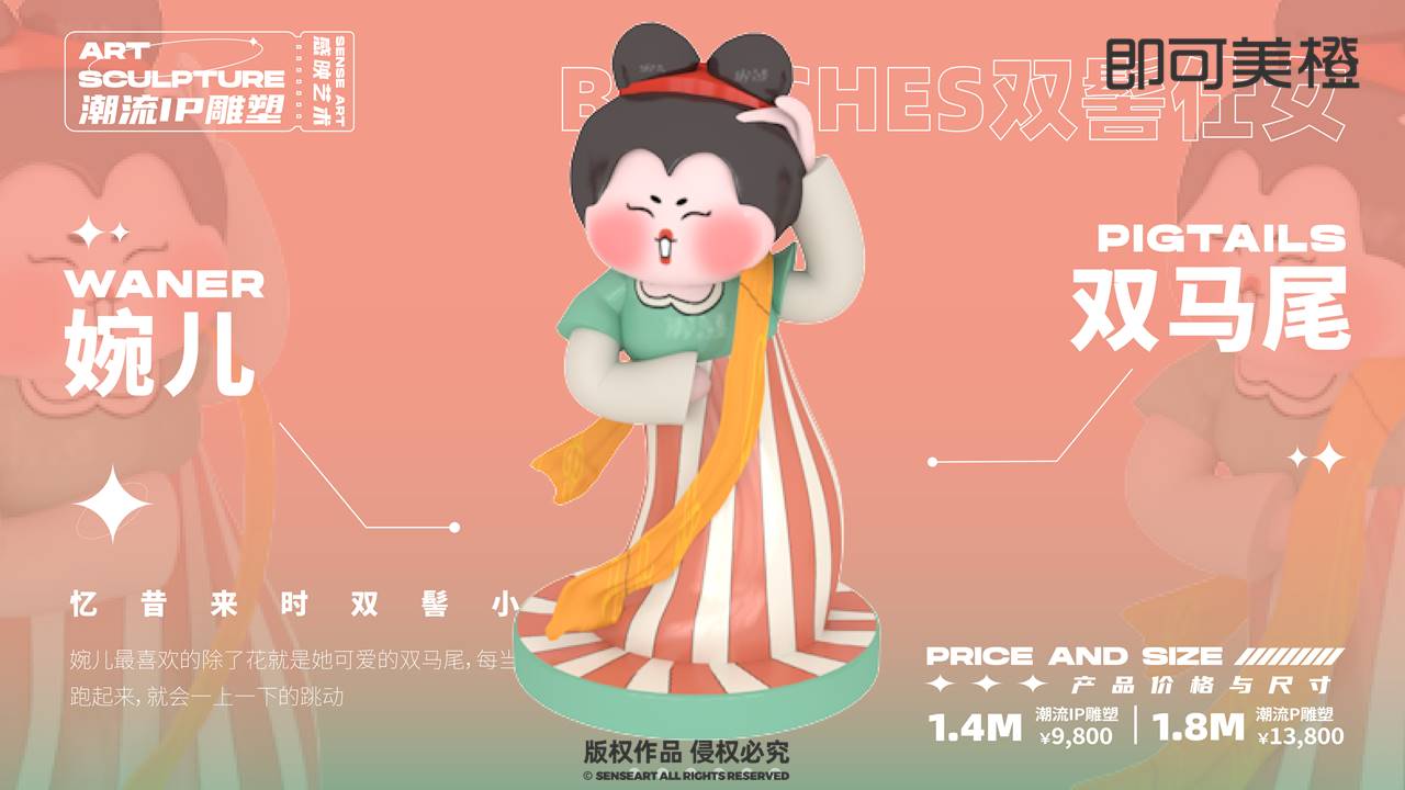 【唐潮仕女图鉴】潮流IP雕塑