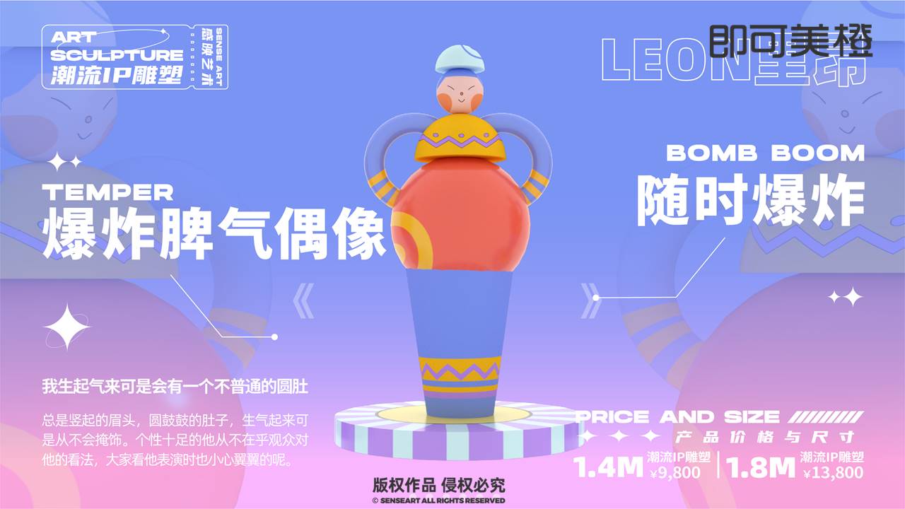 【逗乐偶像练习生】潮流IP雕塑