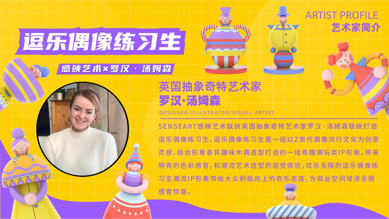 【逗乐偶像练习生】潮流IP雕塑
