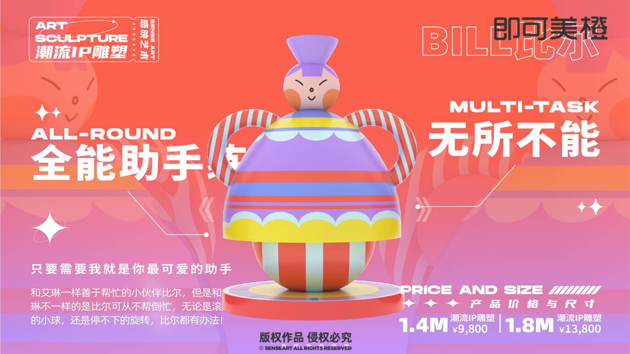 【逗乐偶像练习生】潮流IP雕塑