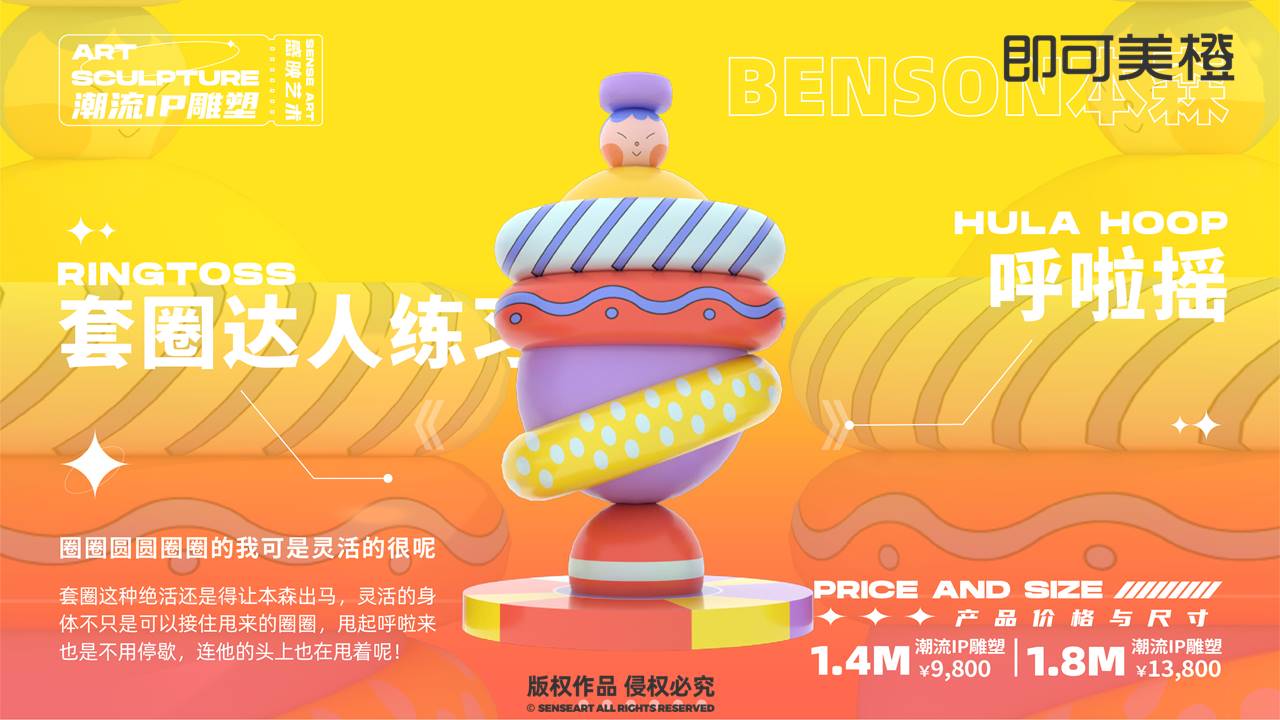 【逗乐偶像练习生】潮流IP雕塑