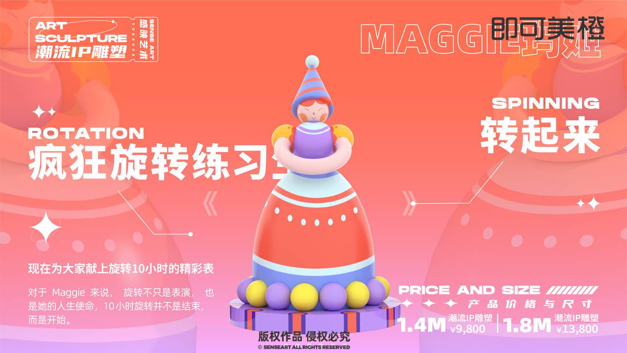 【逗乐偶像练习生】潮流IP雕塑