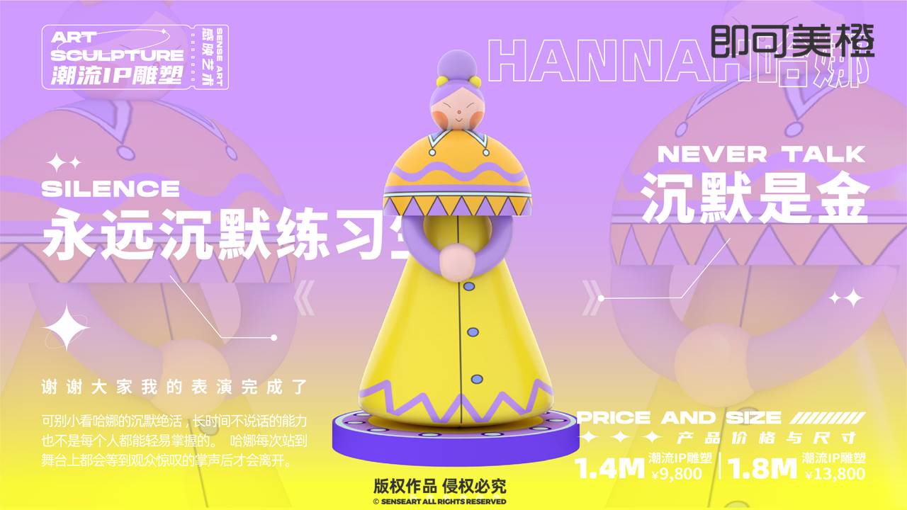 【逗乐偶像练习生】潮流IP雕塑