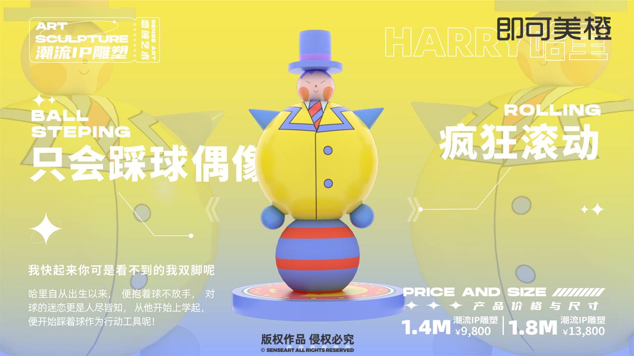 【逗乐偶像练习生】潮流IP雕塑