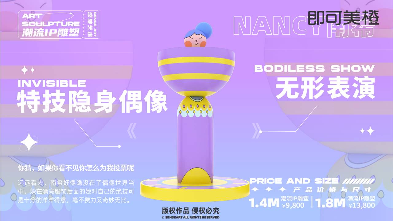 【逗乐偶像练习生】潮流IP雕塑