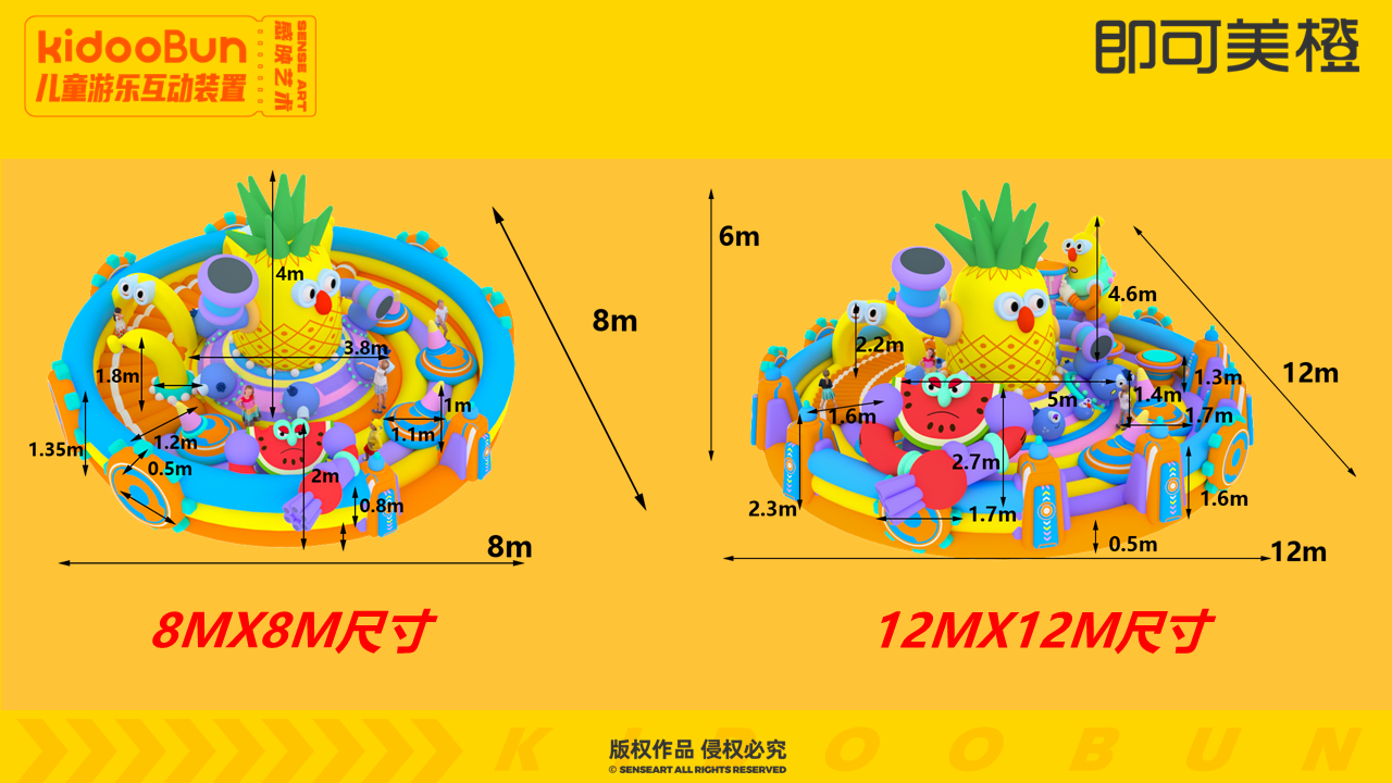 【超果特工大作战】儿童游乐装置