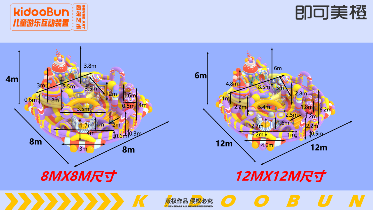 【逗乐偶像嘉年华】儿童游乐装置