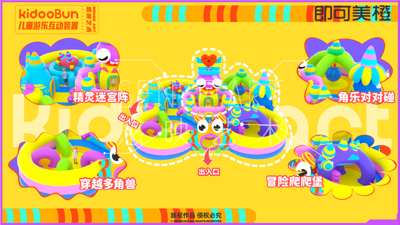 【多角兽精灵乐园】儿童游乐装置